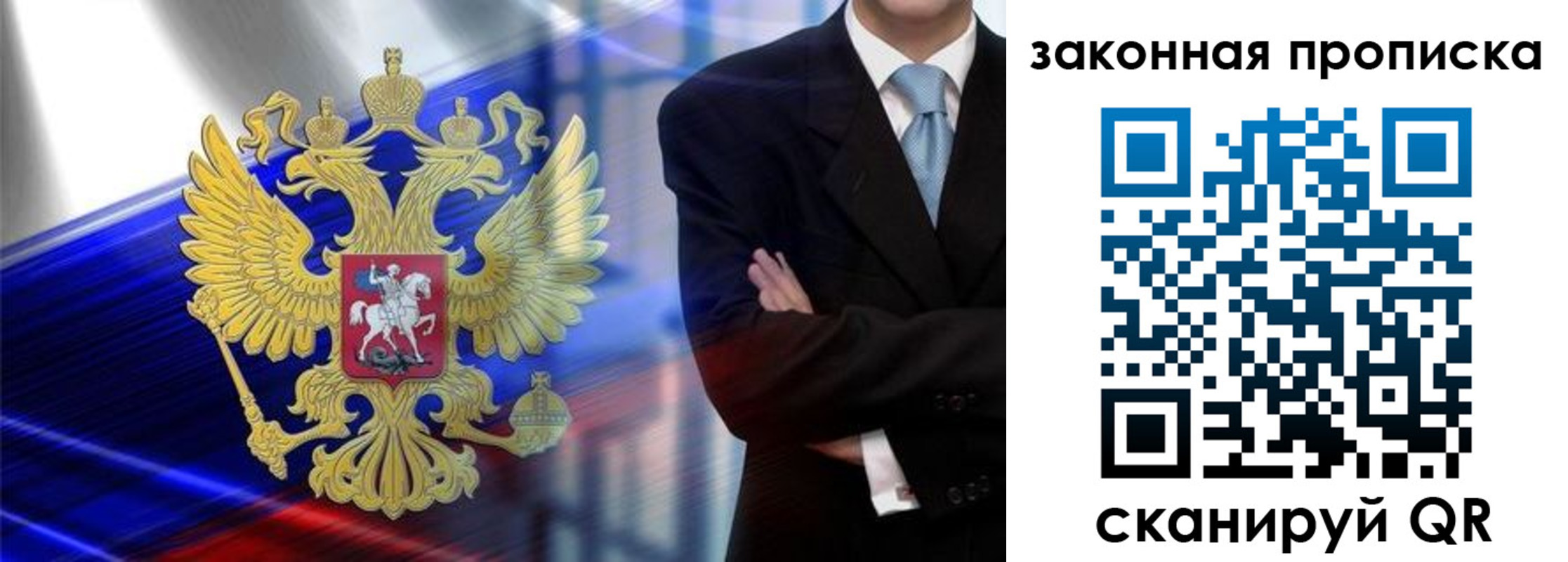 временная регистрация поиск в Благовещенске